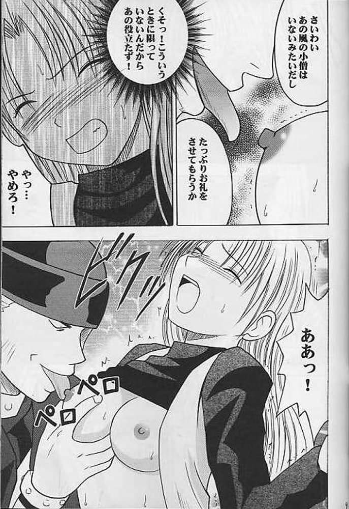 Yoru no Senritsu page 8 full