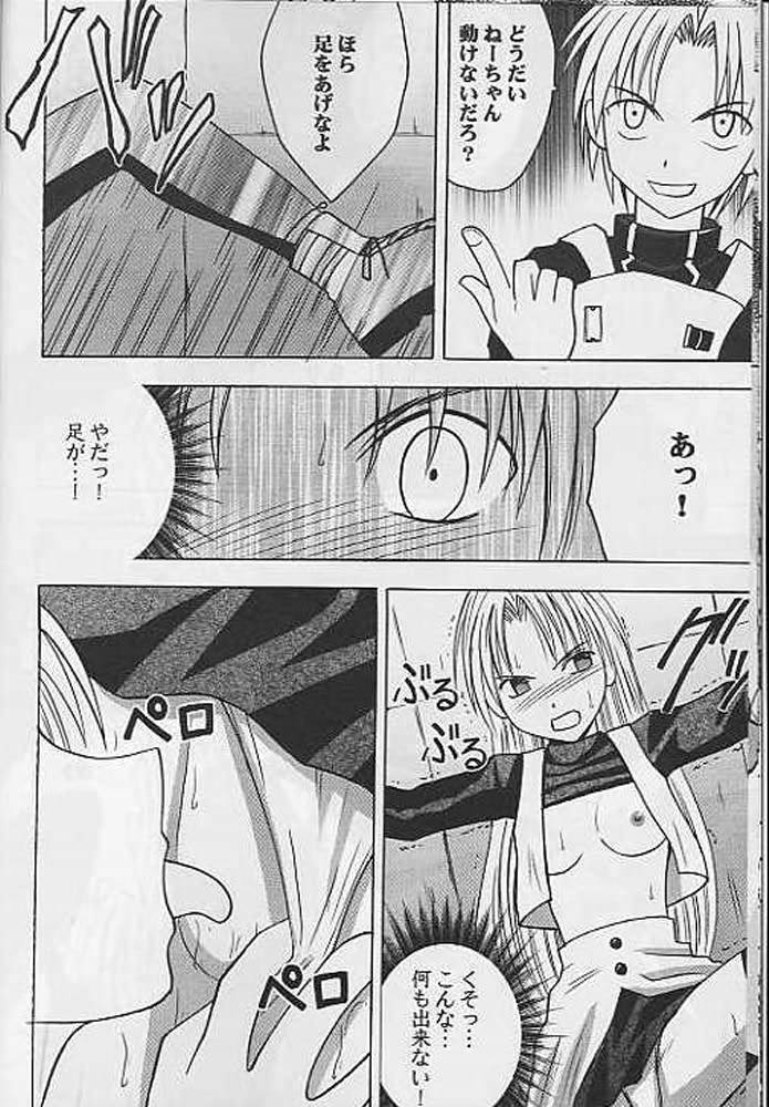 Yoru no Senritsu page 9 full