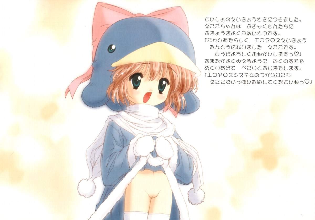 Ecoco no Heon - えここの絵本 page 5 full