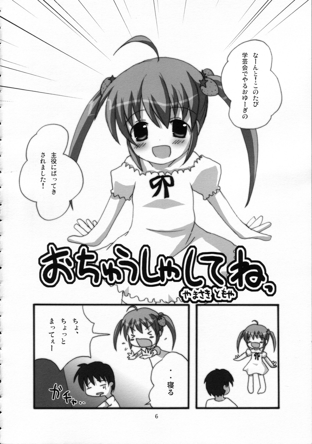 Twintail na Onnanoko Hon 3 page 5 full