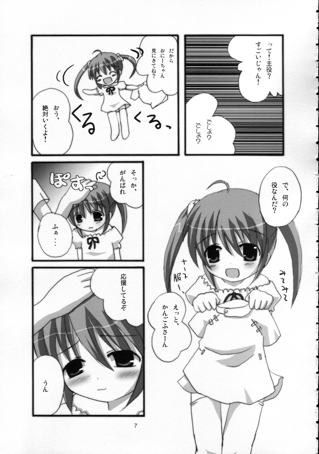 Twintail na Onnanoko Hon 3 page 6 full