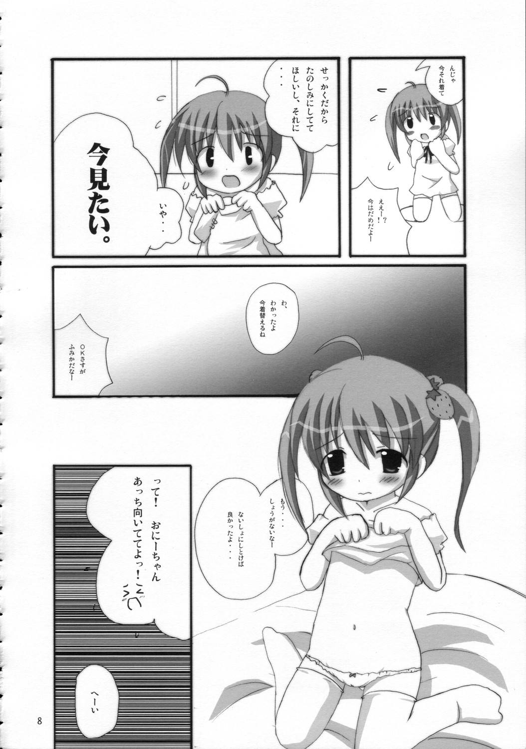 Twintail na Onnanoko Hon 3 page 7 full
