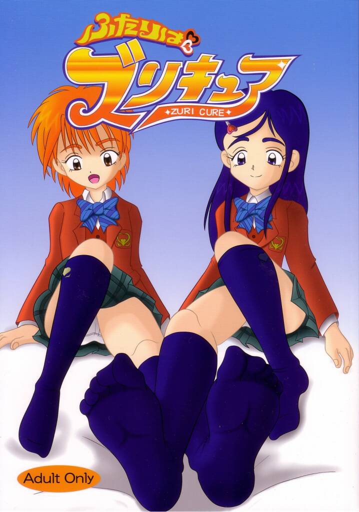 Futari wa Zuri Cure page 1 full