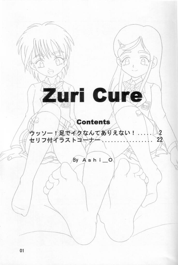 Futari wa Zuri Cure page 2 full