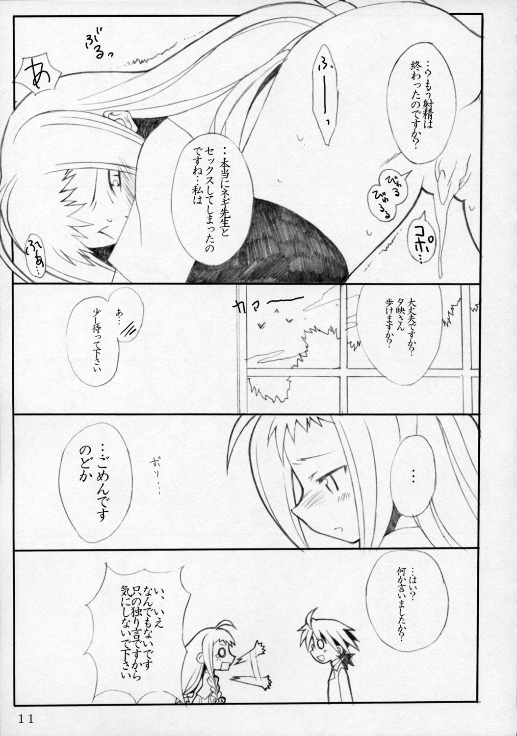 Magical!! Rasuteru!! page 10 full