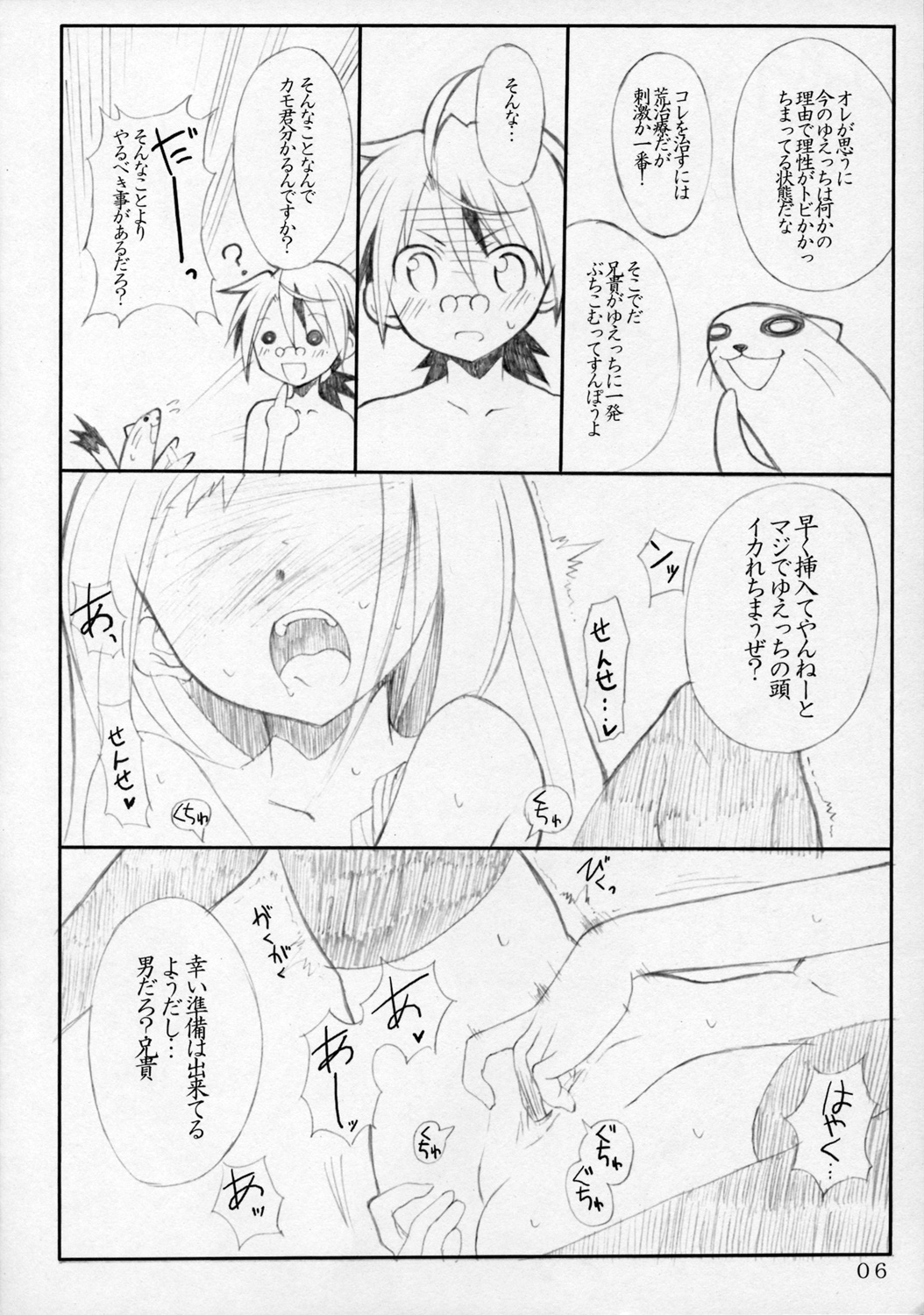Magical!! Rasuteru!! page 5 full
