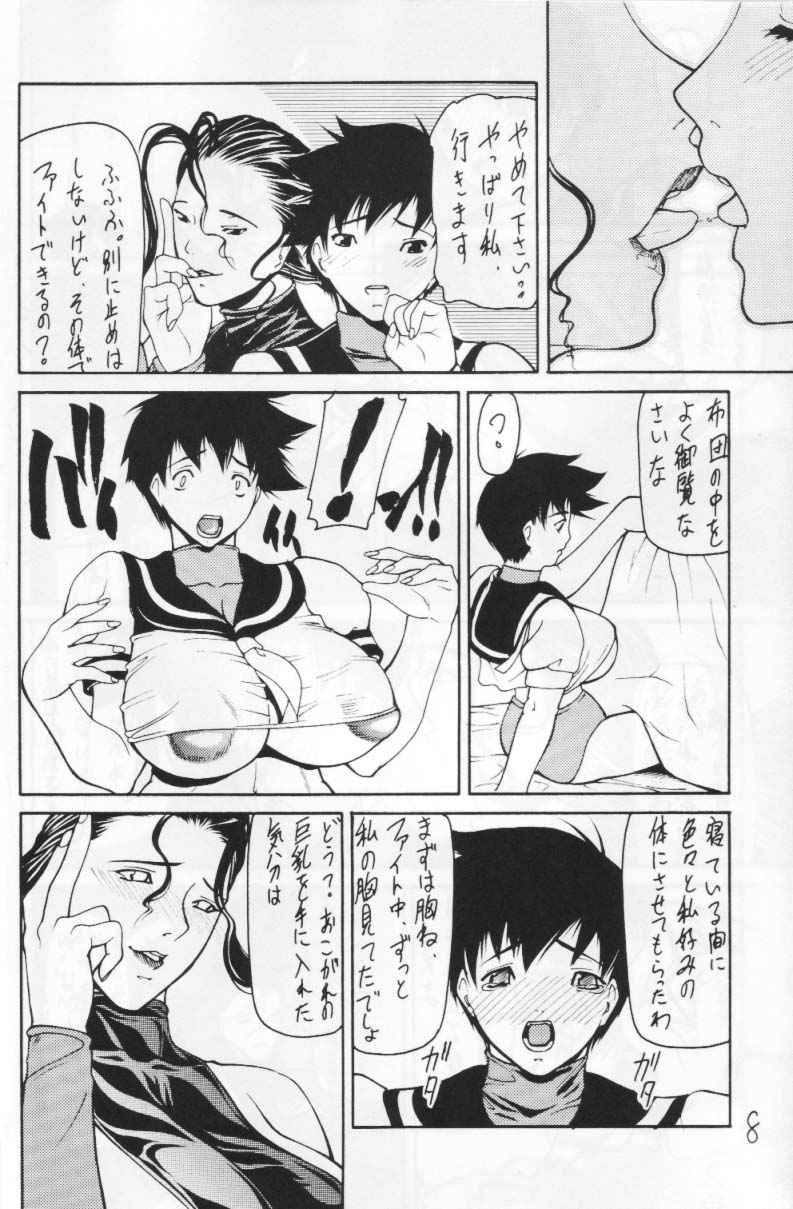 Giroutei '02 Kai page 6 full