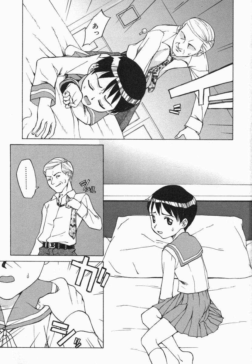 Kotori-kan Vol 5 page 5 full