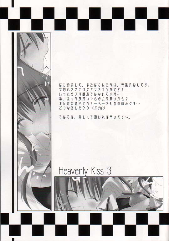 Heavenly Kiss 3 page 2 full
