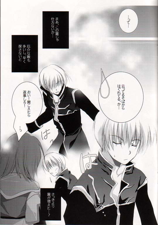 Heavenly Kiss 3 page 4 full