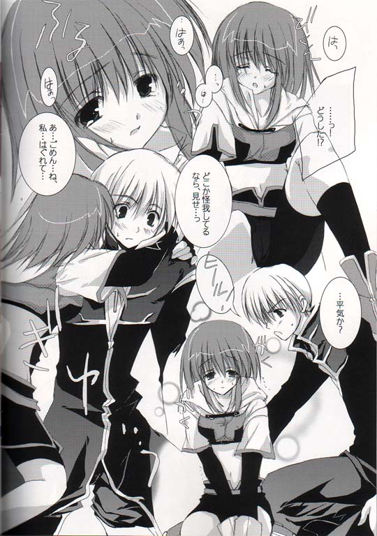 Heavenly Kiss 3 page 5 full