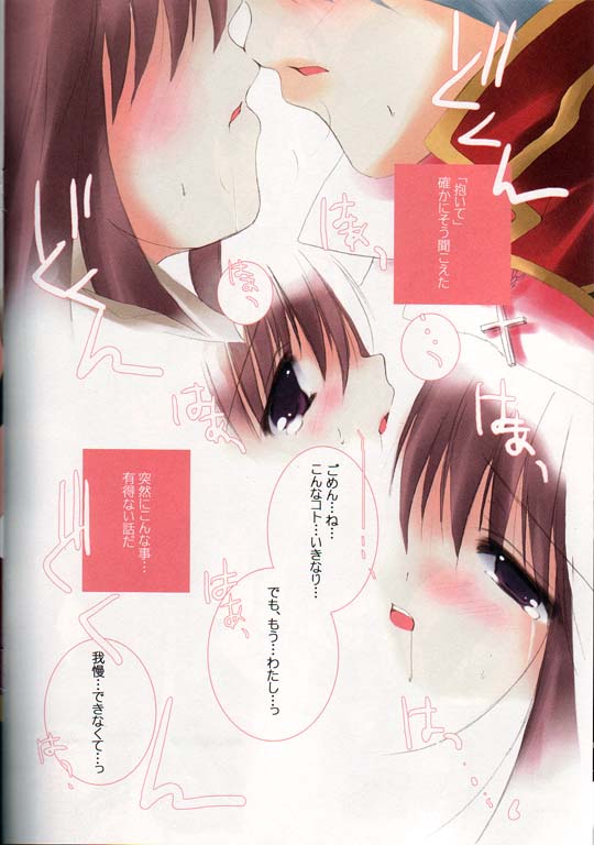 Heavenly Kiss 3 page 7 full