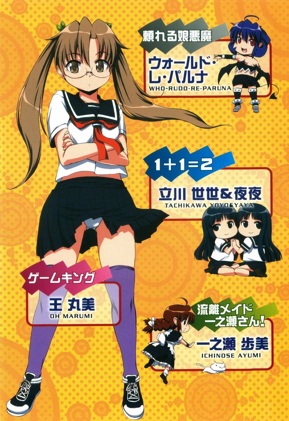 Shoujo Kakumei Keikaku page 10 full