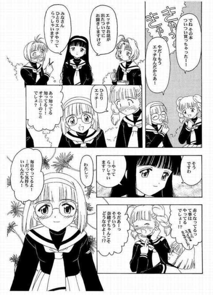 Sakura to Tomoyo - Intercourse ??? Intermission page 2 full