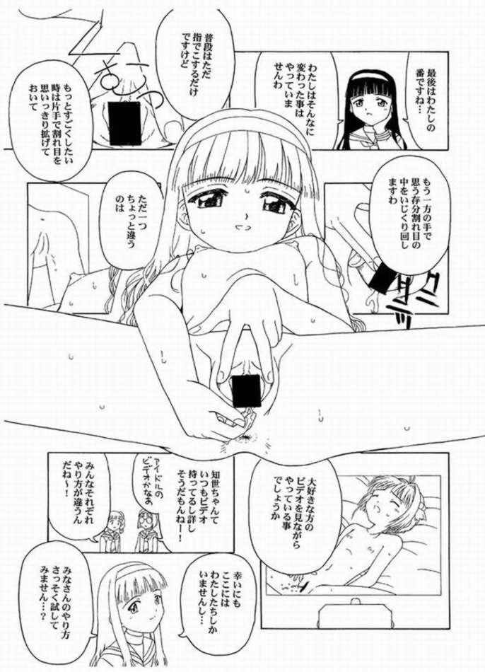 Sakura to Tomoyo - Intercourse ??? Intermission page 8 full