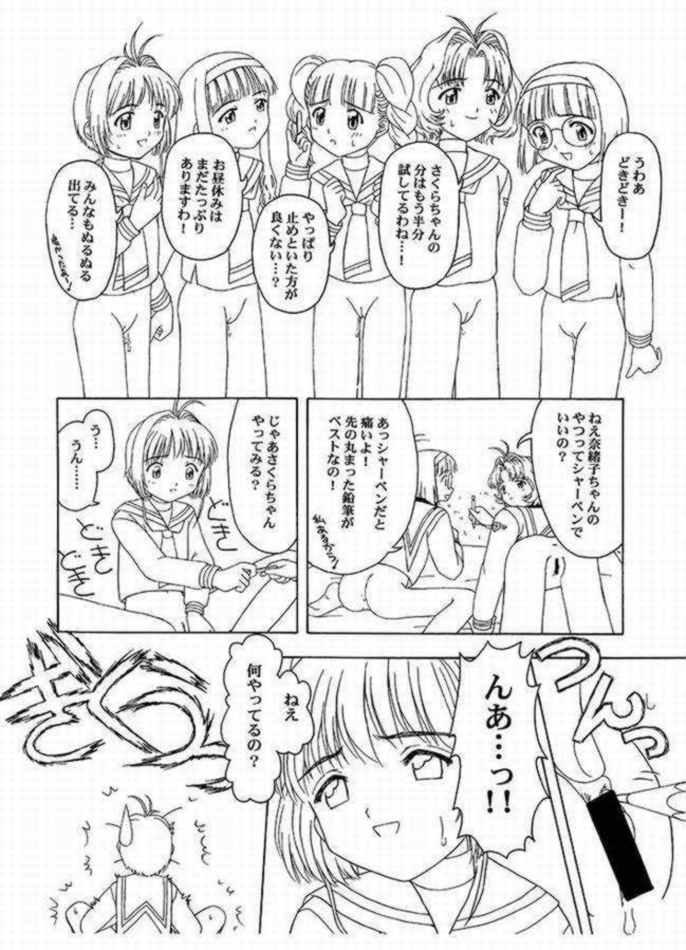 Sakura to Tomoyo - Intercourse ??? Intermission page 9 full