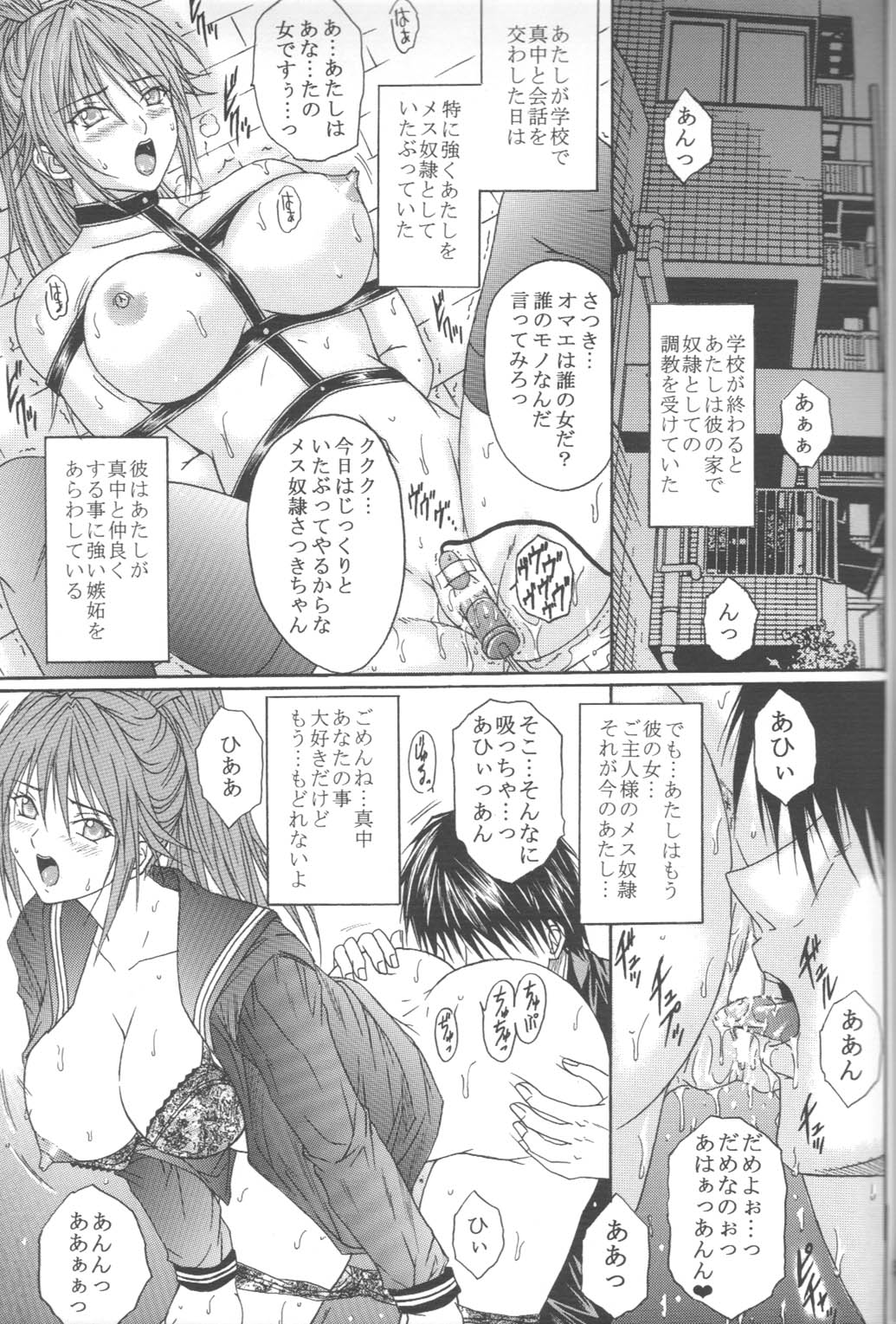 Ryoujoku Rensa 05 page 4 full