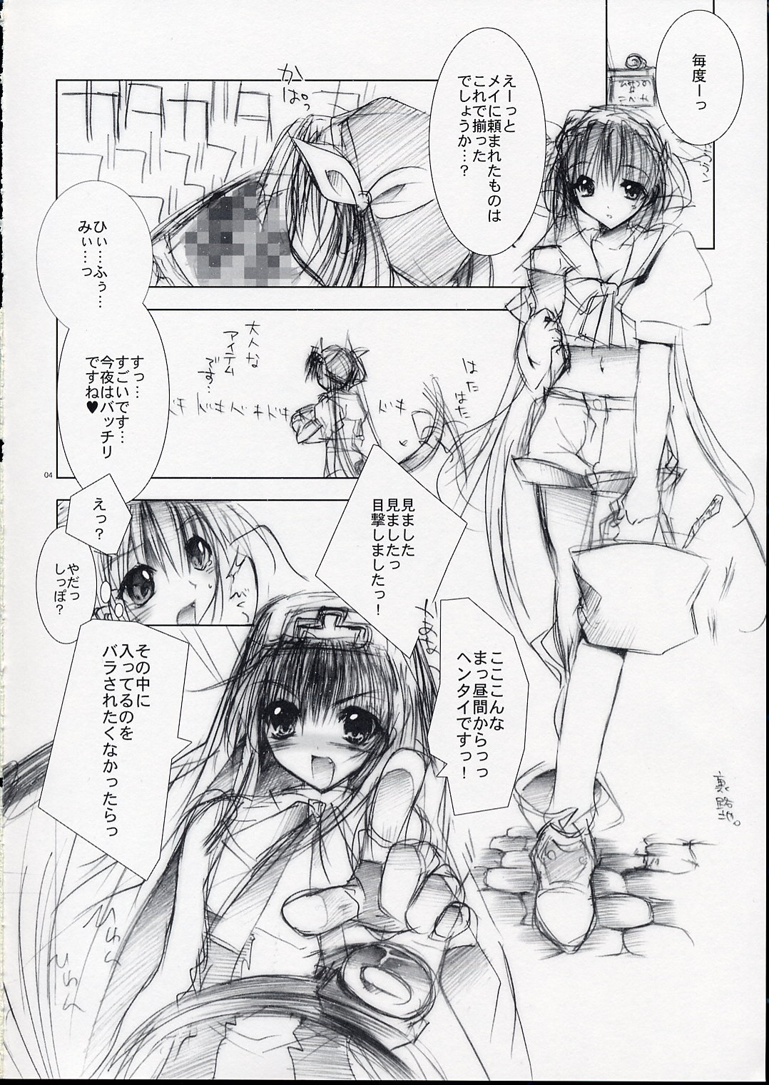 secret night page 3 full