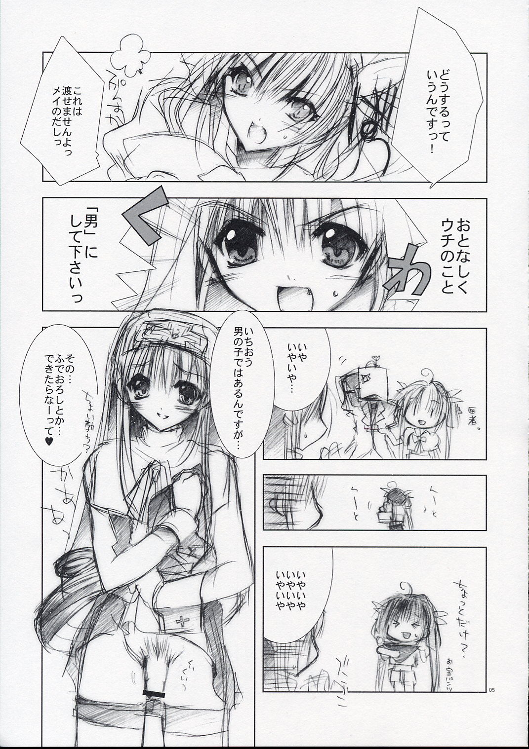 secret night page 4 full