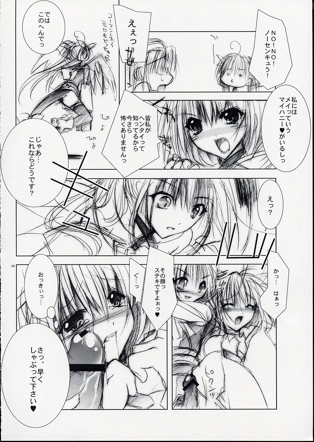 secret night page 5 full