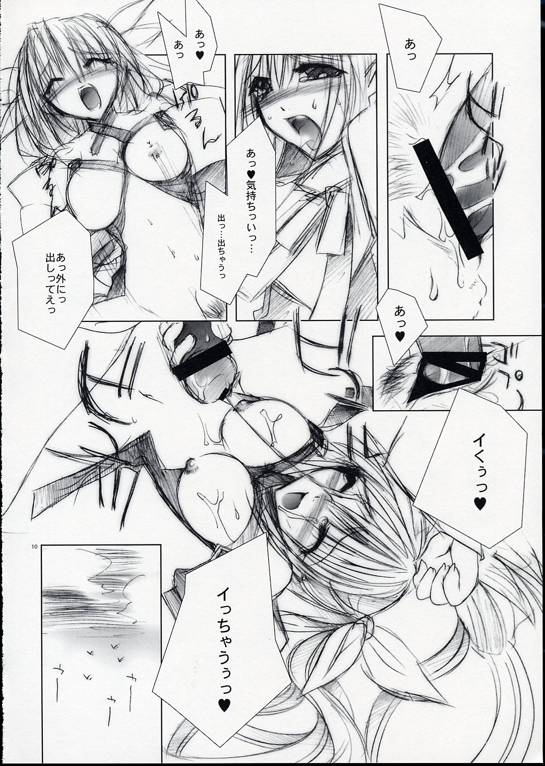 secret night page 9 full