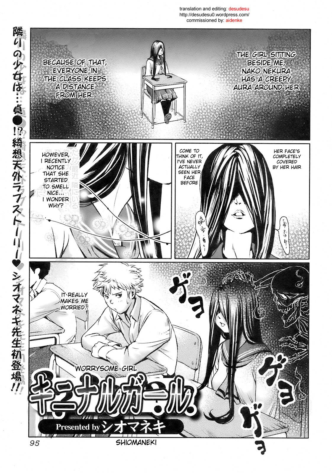 Kininaru Girl | Worrysome Girl page 1 full