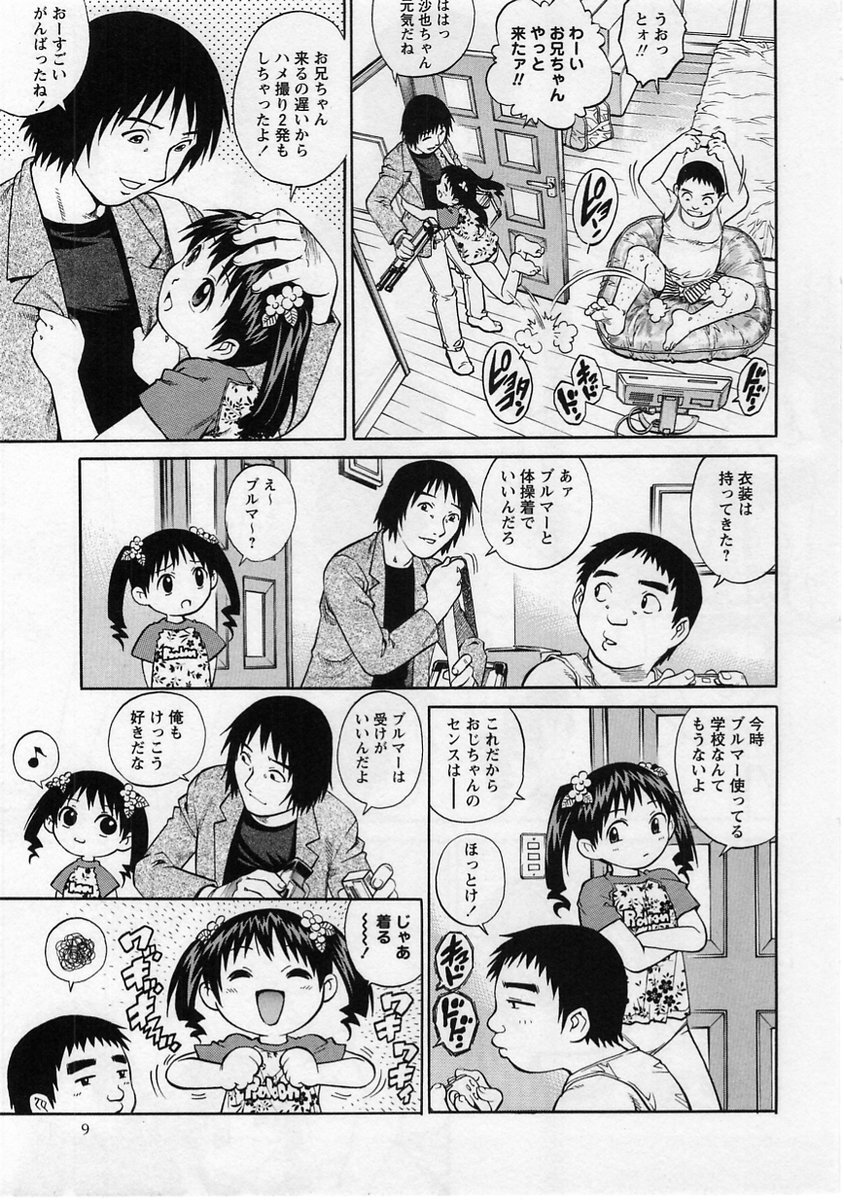 Comic Masyo 2004-12 page 9 full