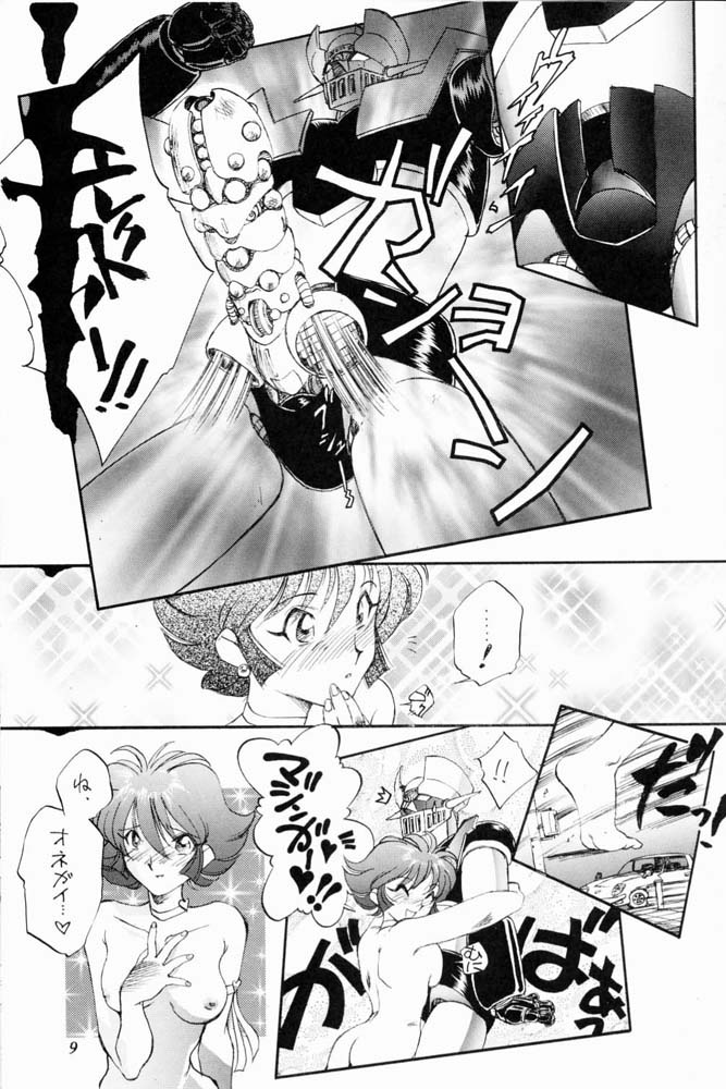 Me ni wa Me o Honey ni wa Ha o page 10 full