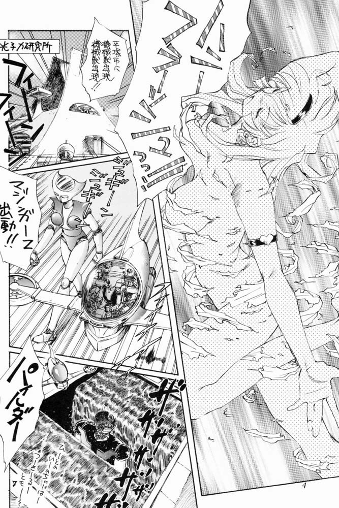 Me ni wa Me o Honey ni wa Ha o page 5 full