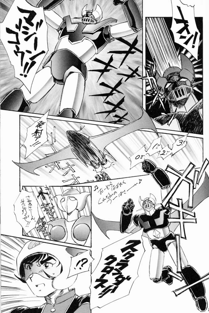 Me ni wa Me o Honey ni wa Ha o page 6 full