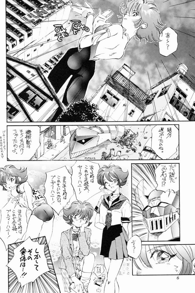 Me ni wa Me o Honey ni wa Ha o page 7 full