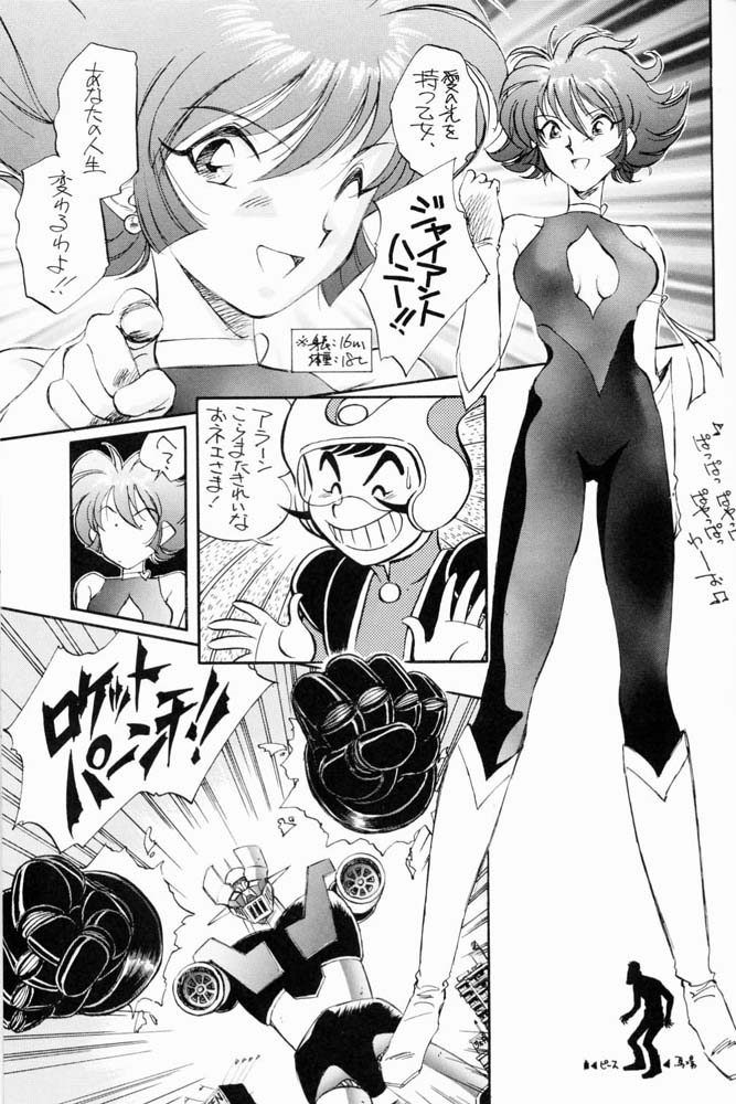 Me ni wa Me o Honey ni wa Ha o page 8 full