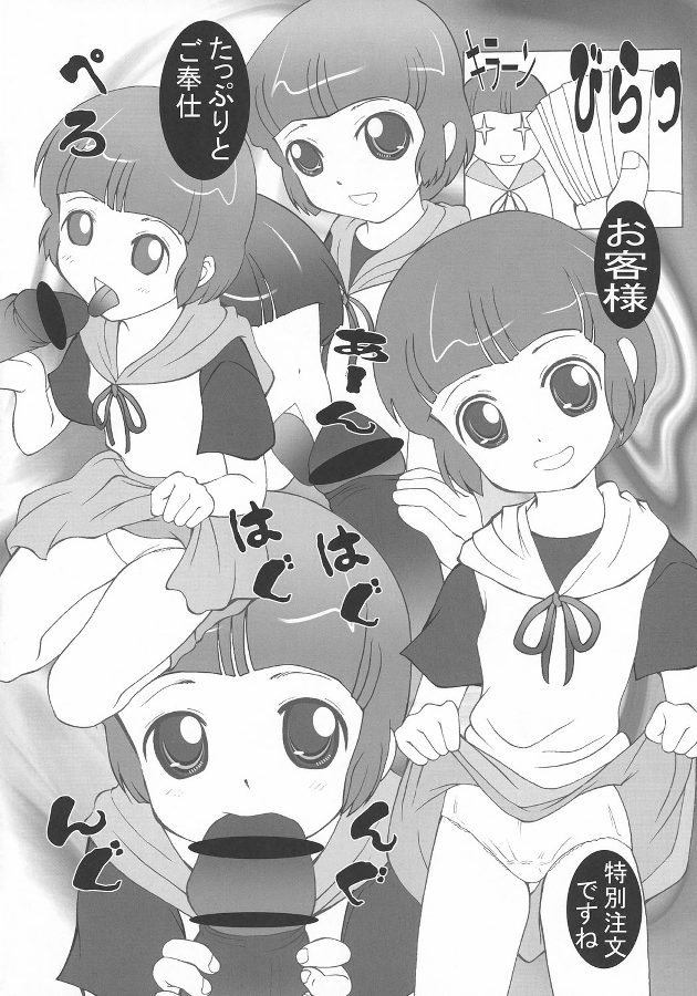 Mahou no Shingouki page 3 full