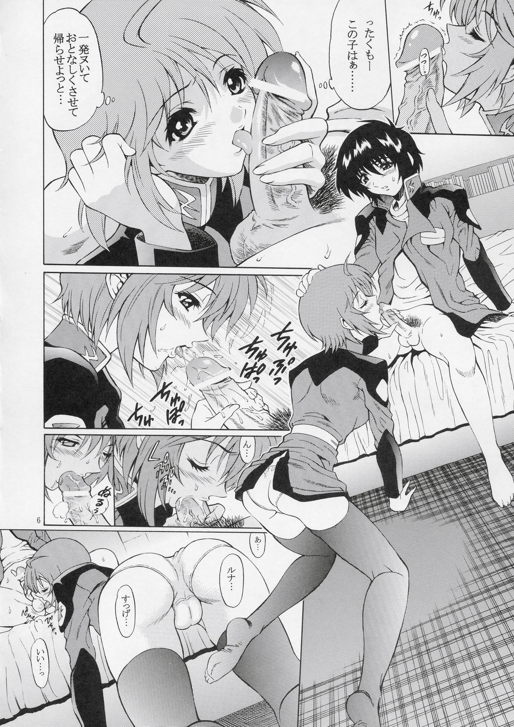 Burning!! page 5 full