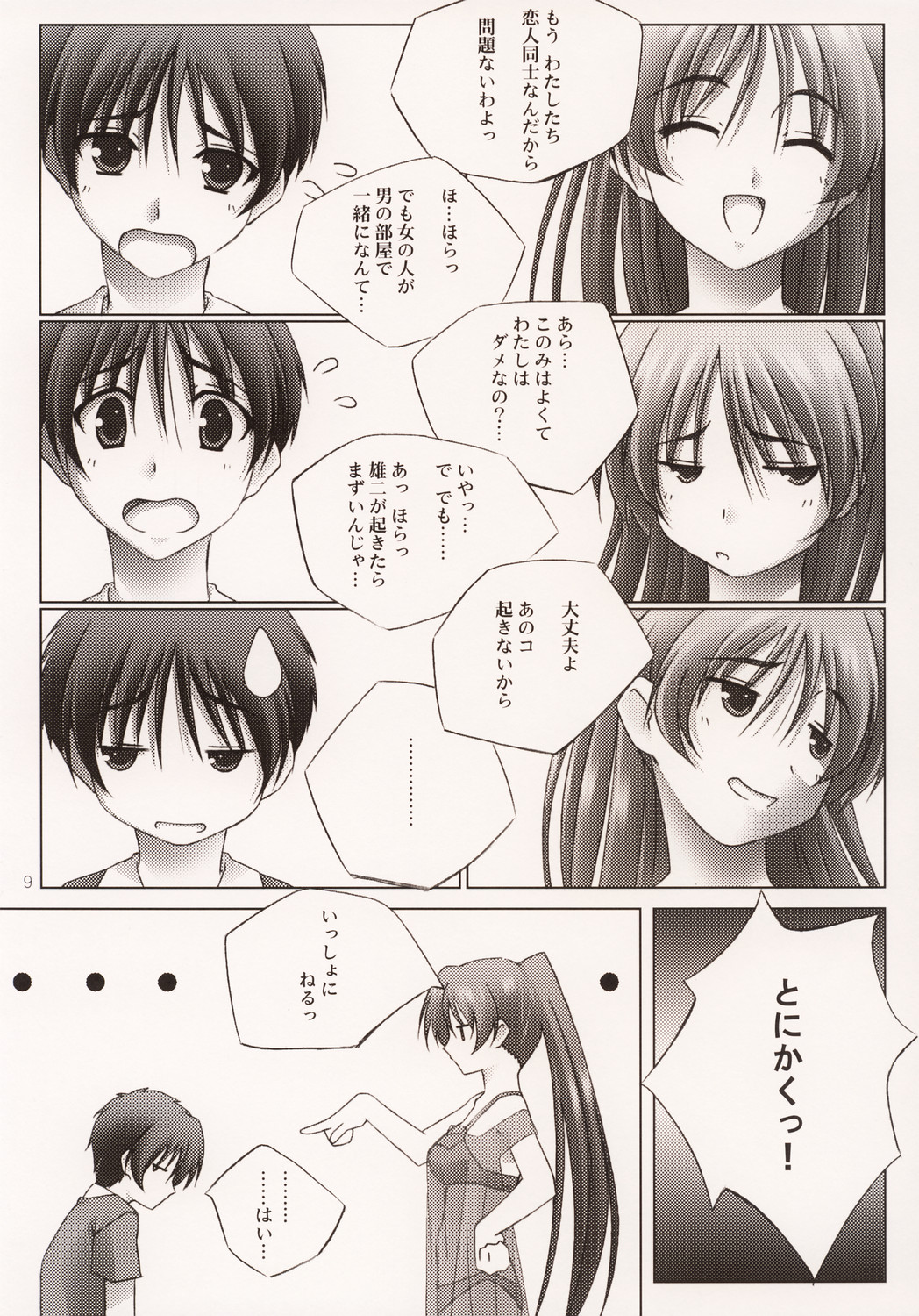 Pinky Ring page 10 full