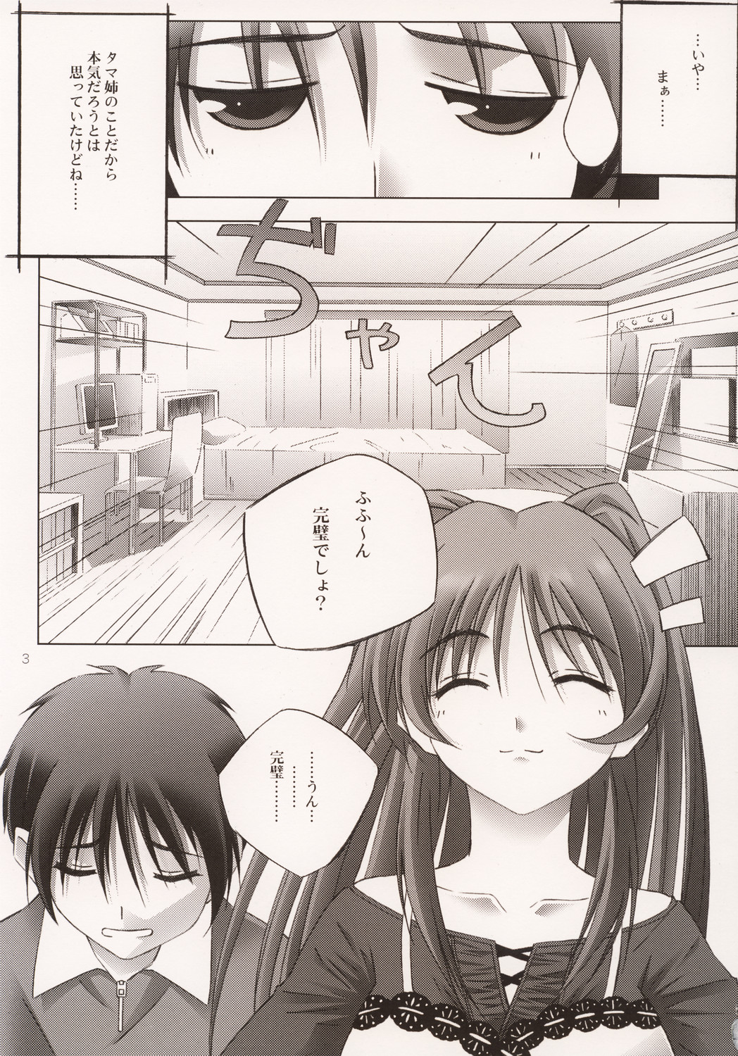 Pinky Ring page 4 full