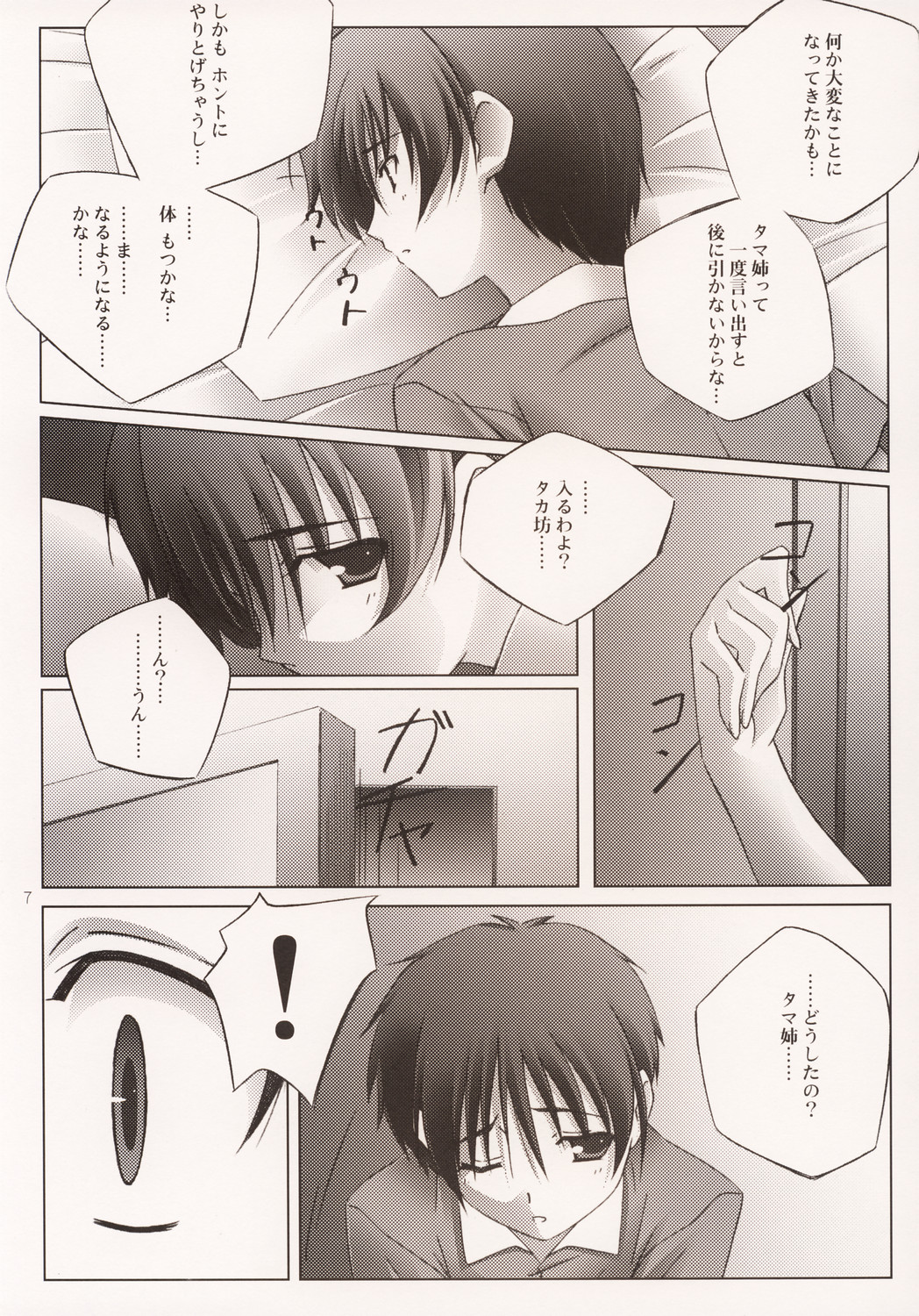 Pinky Ring page 8 full