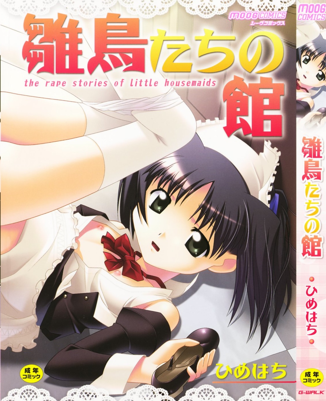 Hinadori Tachino Yakata page 1 full