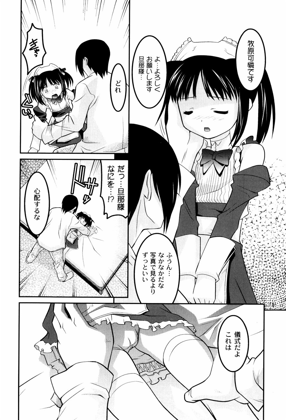 Hinadori Tachino Yakata page 10 full