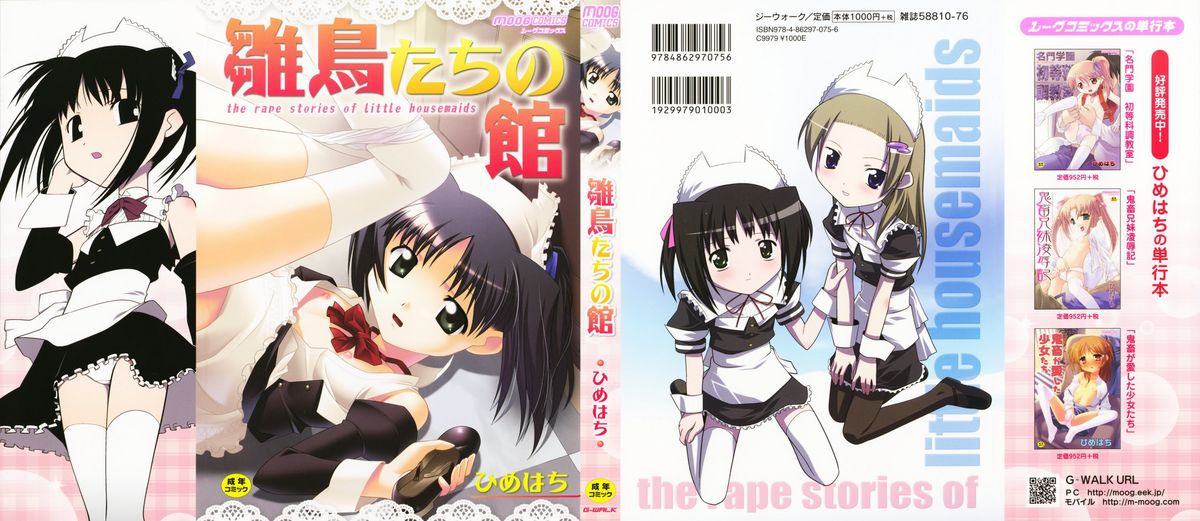 Hinadori Tachino Yakata page 2 full