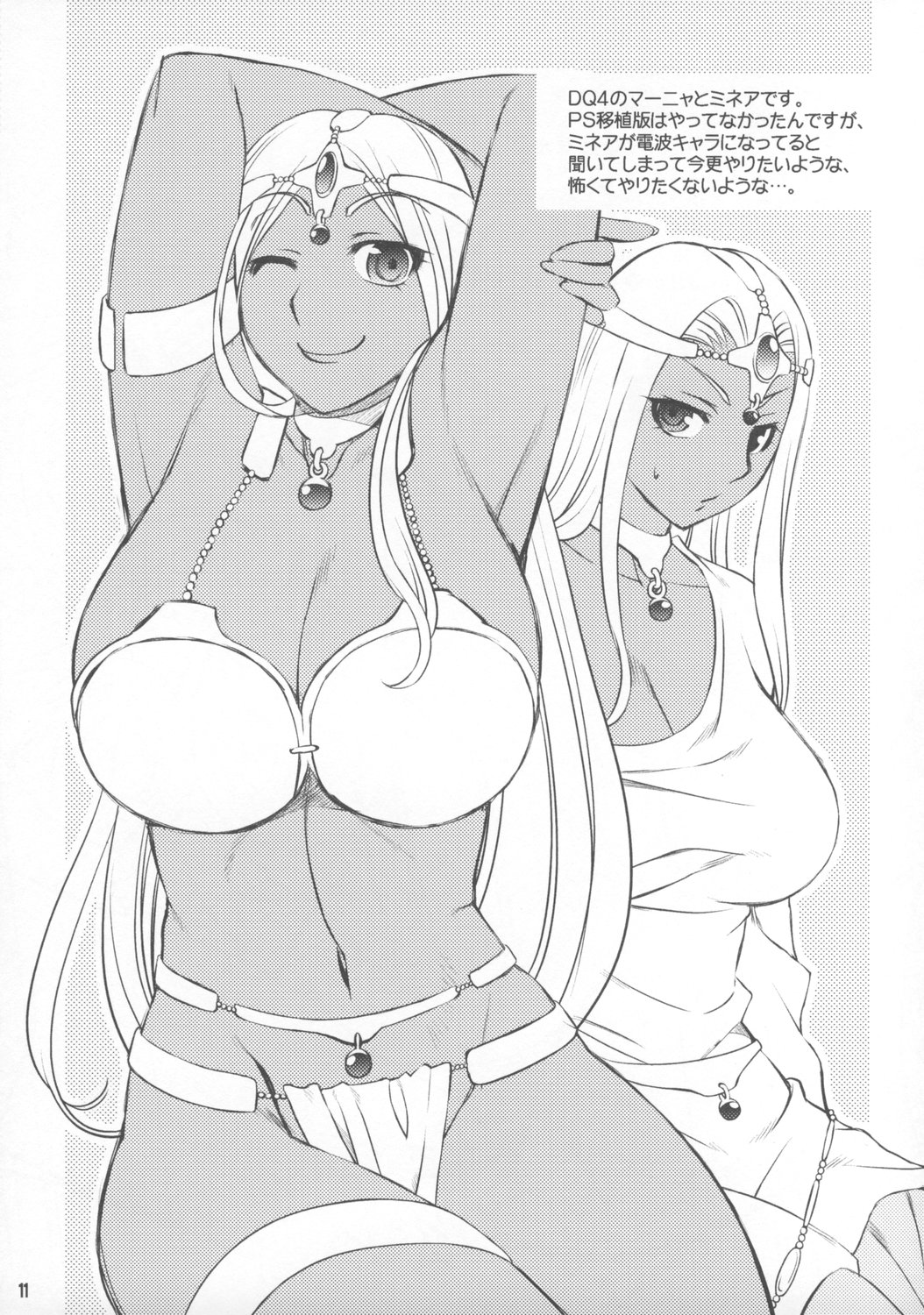 Bakunyuu Mama. page 10 full