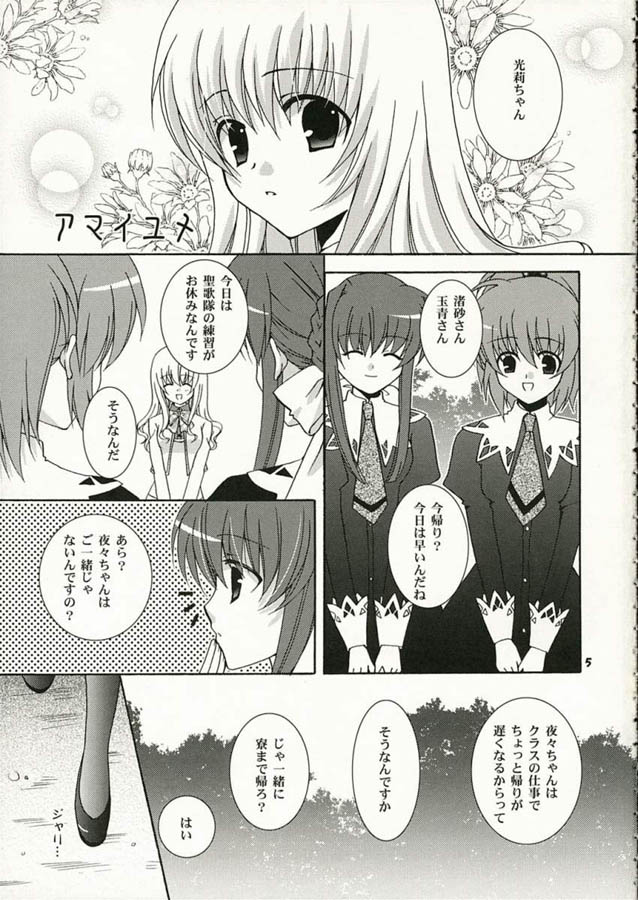 Strawberry Kiss page 4 full