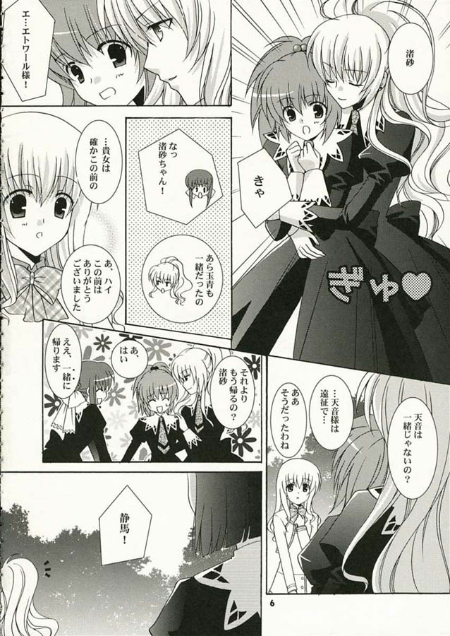 Strawberry Kiss page 5 full