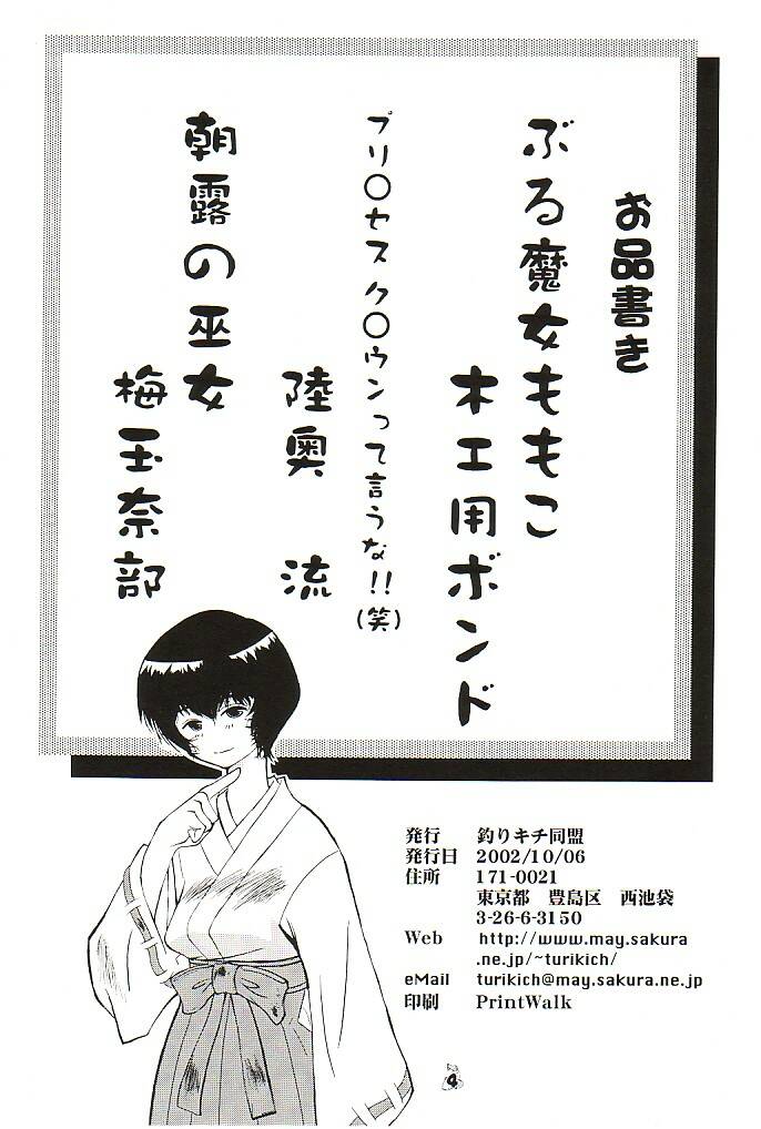 Non Dema-R Jittehen page 3 full