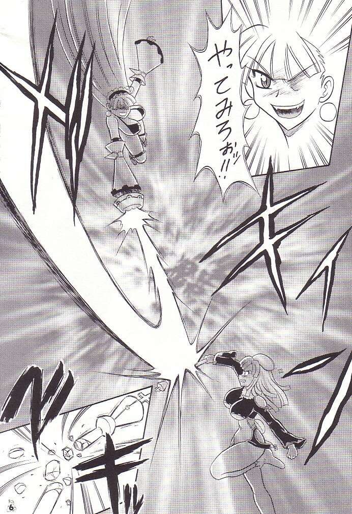 Non Dema-R Jittehen page 5 full