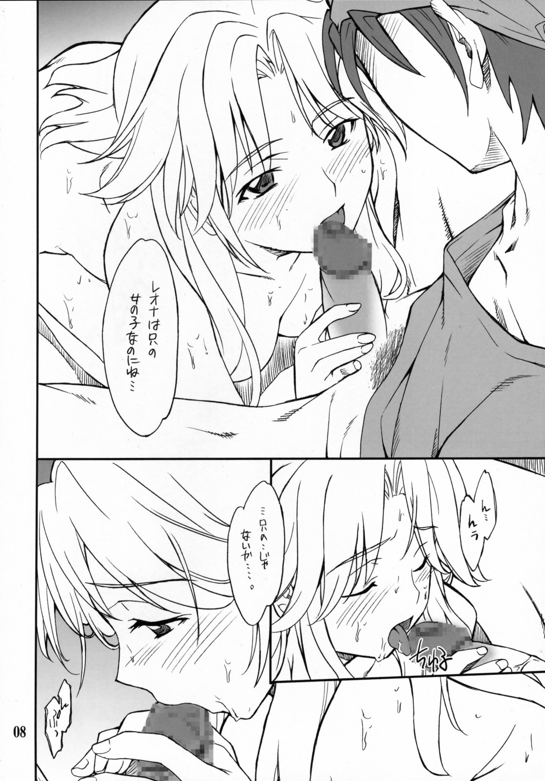 INTERMISSION_if code_03: LEONA page 7 full