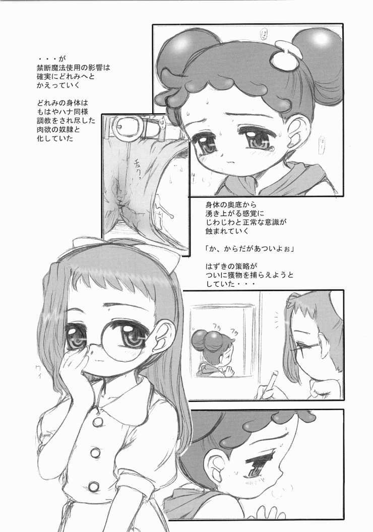 OFF Doremi Doka-n! Deluxe Copybon Kaiteiban page 5 full