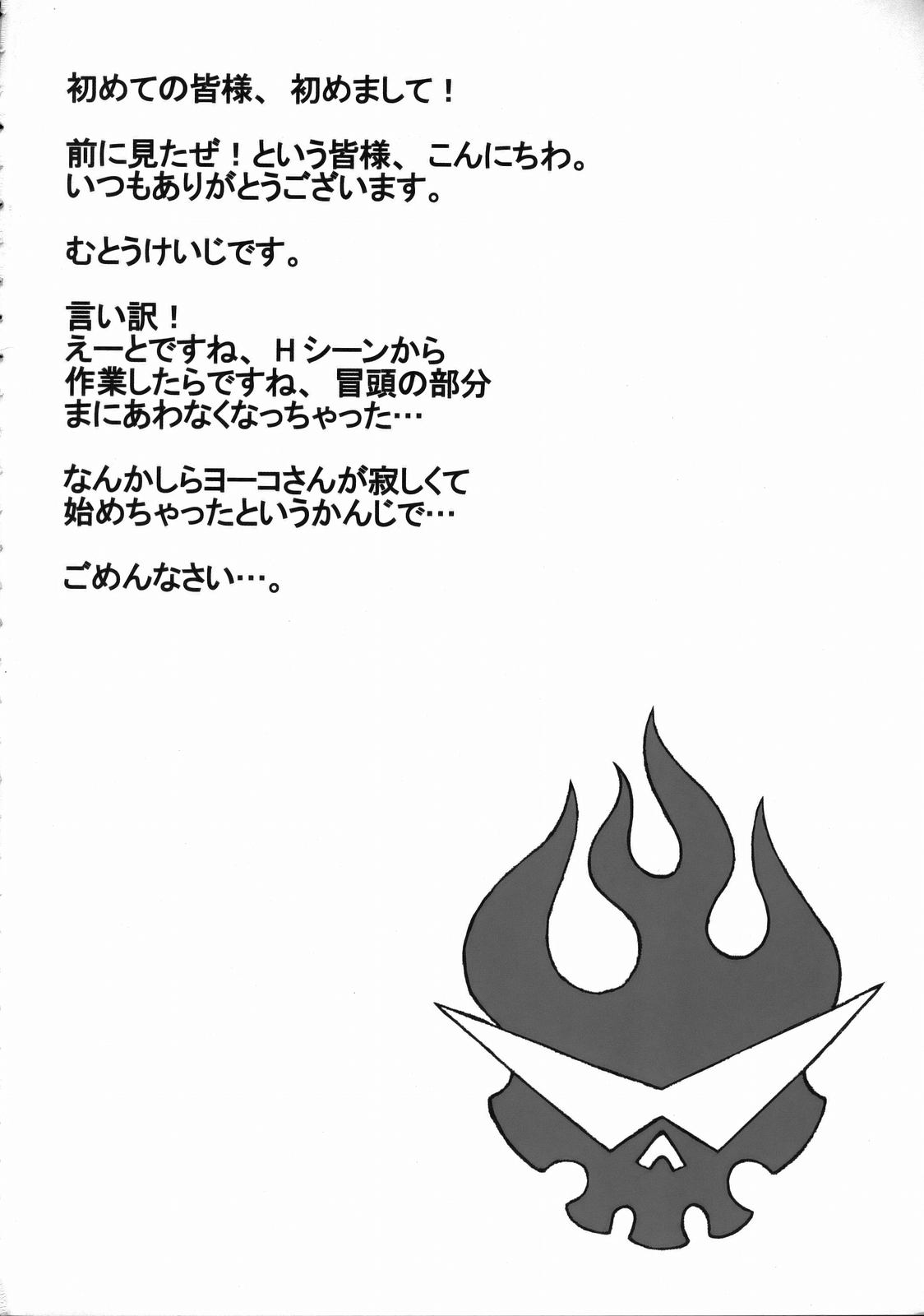 Astral Bout ver. 13 page 3 full