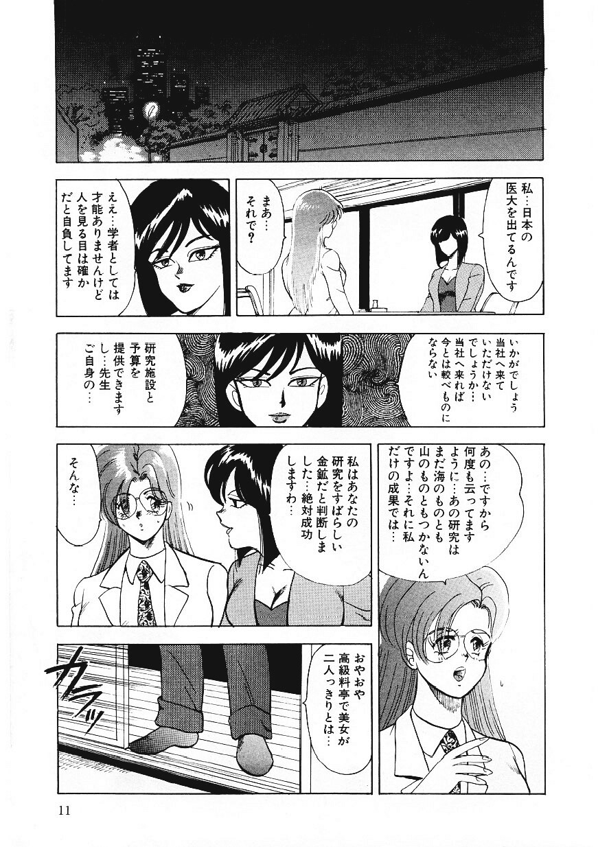 Material No.6 page 10 full