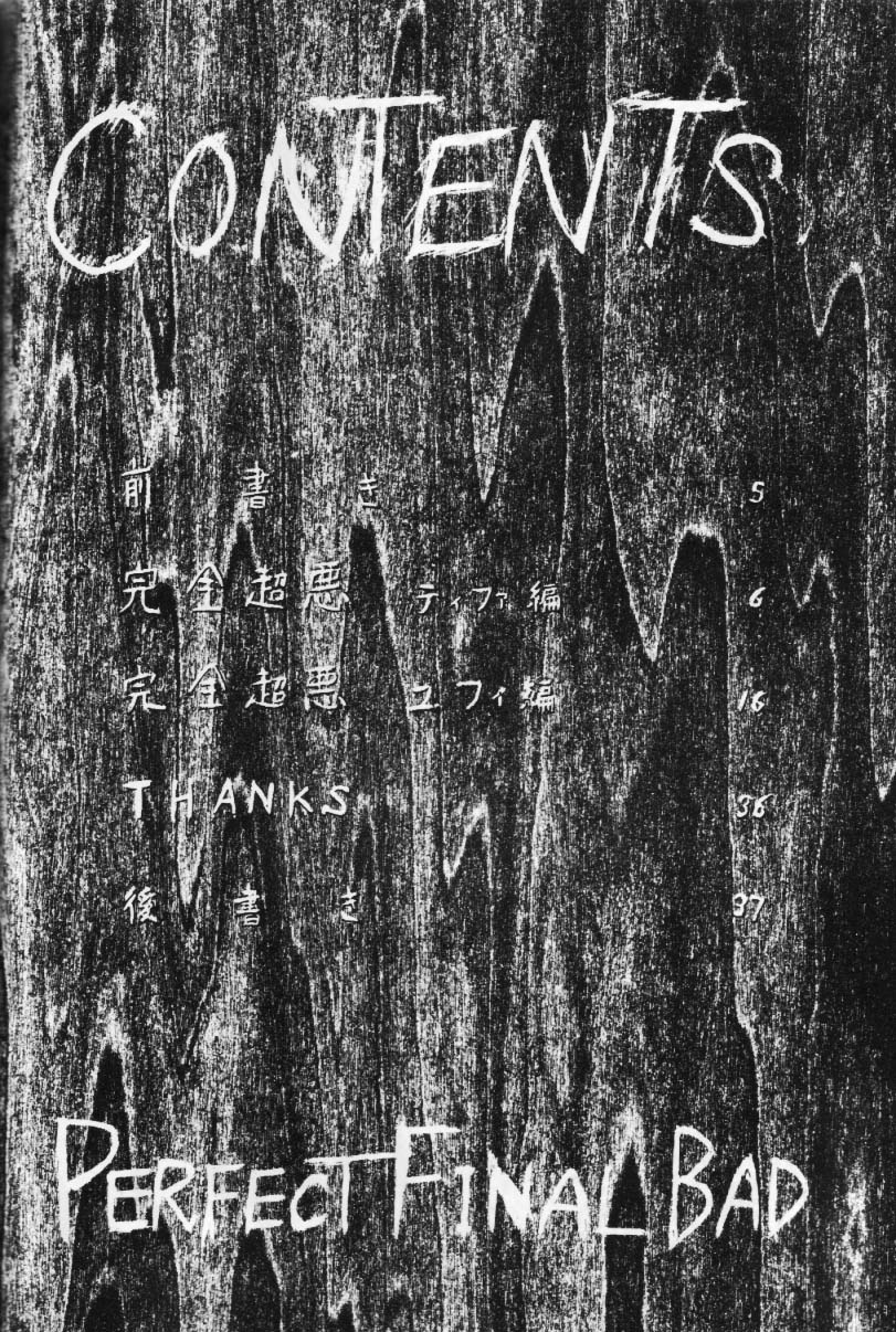 perfect final bad page 3 full